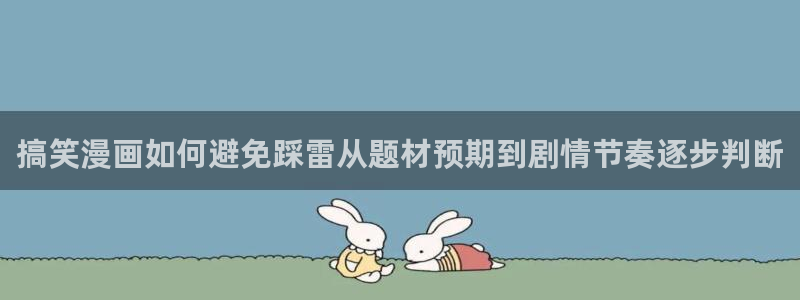 免费漫画最新漫画推荐