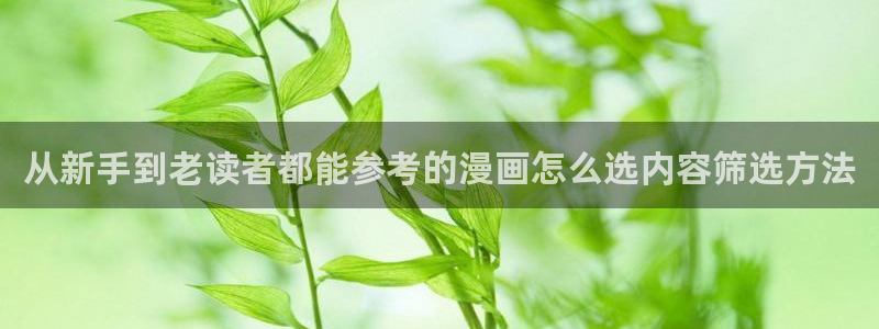 免费漫画在线看