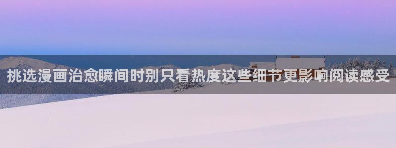 漫画免费网站导航