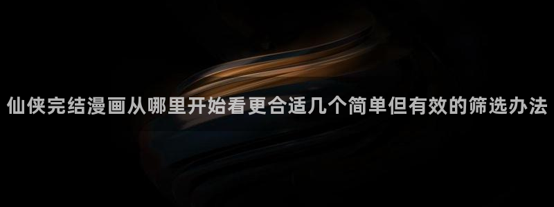 在线漫画免费看