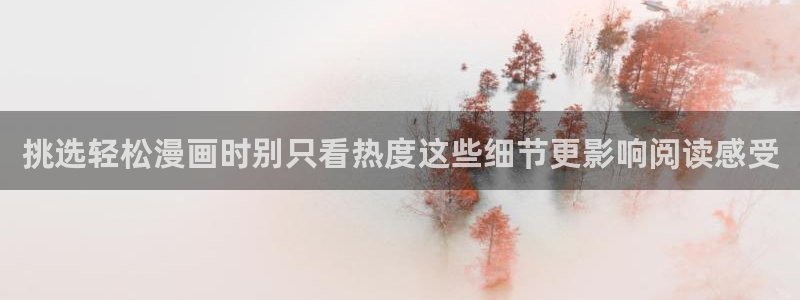 免费漫画阅读网站
