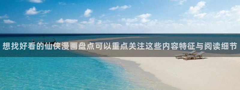 免费看漫画入口大全