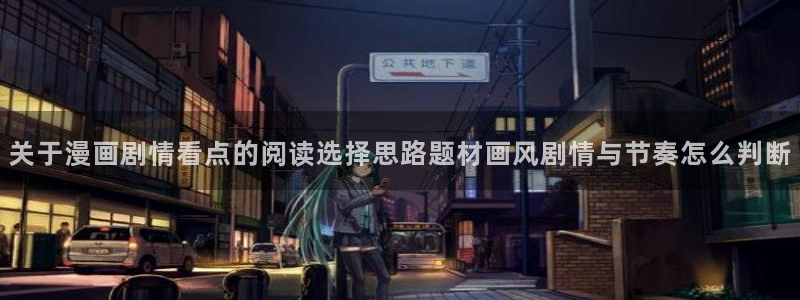 漫画免费看网站
