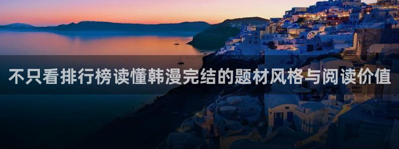 在线漫画免费看