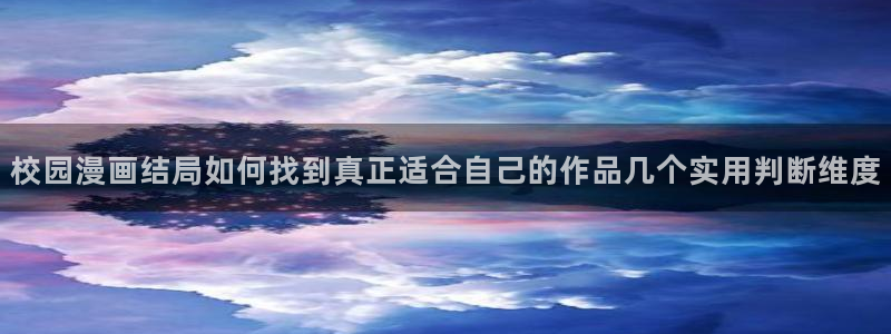 免费看漫画作品搜索