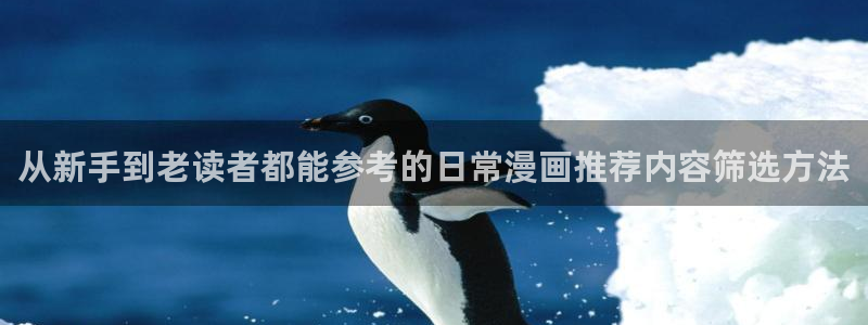 免费漫画每日推荐