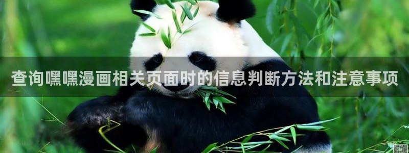 免费在线看漫画网站